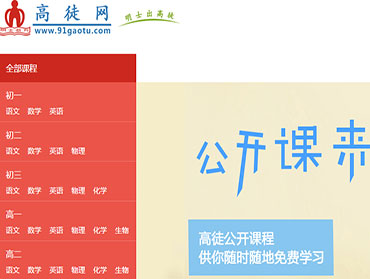 91高徒网