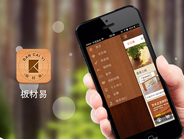 板材易购APP