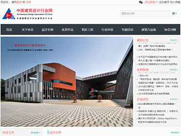 中国建筑设计行业网