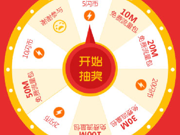 微信摇一摇抽奖